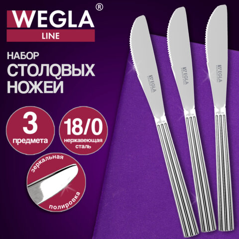Ножи столовые LINE, НАБОР 3 шт., на подвесе, нержавеющая сталь, серебристые, WEGLA (ВЕГЛА), 702255 - фото 6