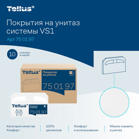 Покрытия на унитаз Tellus/TORK (Система V1), 1/2 сложения, КОМПЛЕКТ 250 шт., 37х41 см, Advanced, белые, 750197 - фото 11