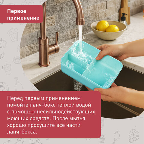 Ланч-бокс контейнер, 1 секция, 3 отделения, 1,4 л, ложка, вилка, 8х21х14 см, мятный, JOYLUX (ДЖОЙЛЮКС) ECO, 609344 - фото 9