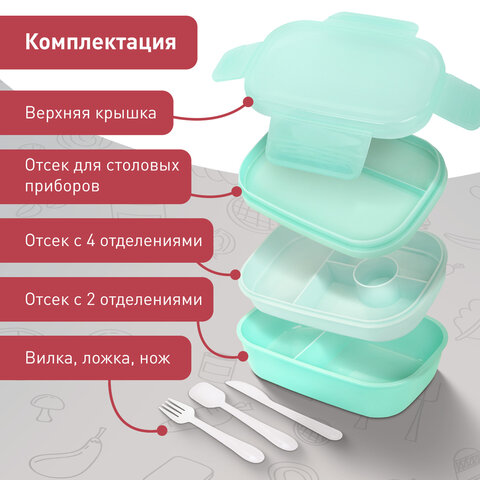 Ланч-бокс контейнер, 3 секции, 8 отделений, 1,9 л, ложка, вилка, нож, 10х21х14 см, мятный, JOYLUX (ДЖОЙЛЮКС), 609350 - фото 11