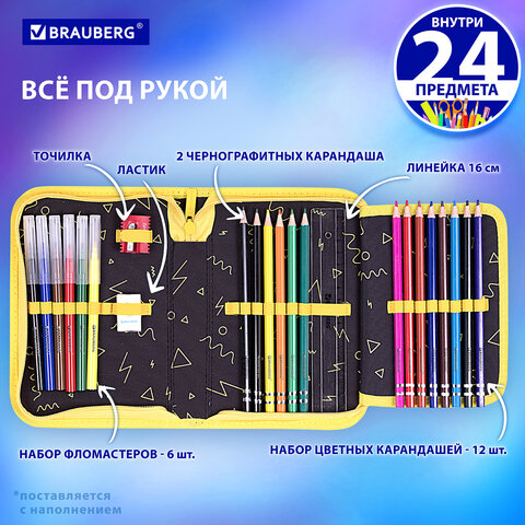 Пенал BRAUBERG с наполнением, 1 отделение, 1 откидная планка, 24 предмета, 21х14 см, "Rebel", 271528 - фото 10
