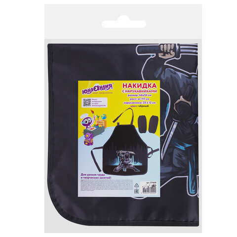 Накидка фартук с нарукавниками для труда ЮНЛАНДИЯ, 46х54 см, "Black Ninja", 271650 - фото 6