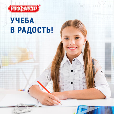 Набор чертежный средний ПИФАГОР (линейка 20 см, 2 треугольника, транспортир), прозрачный, бесцветный, пакет, 210627 - фото 11
