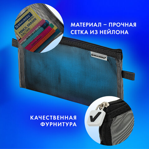 Пенал-конверт BRAUBERG, сетка, 22x10 см, черный, 272237 - фото 11