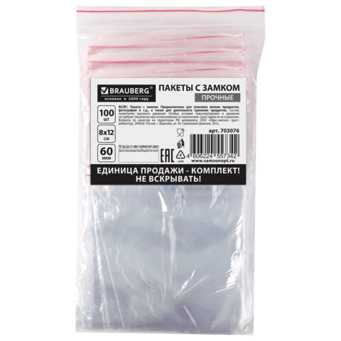 Пакеты ZIP LOCK "зиплок" ПРОЧНЫЕ, комплект 100 шт., 80х120 мм, ПВД, 60 мкм., BRAUBERG, 703076 - фото 1