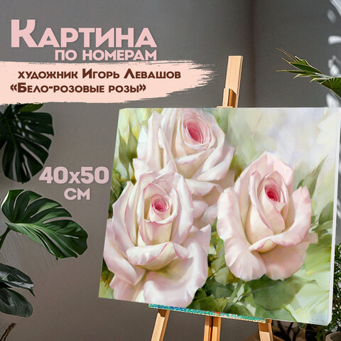 Картина по номерам 40х50 см, ОСТРОВ СОКРОВИЩ "Бело-розовые розы", на подрамнике, акрил, кисти,663286 - фото 12