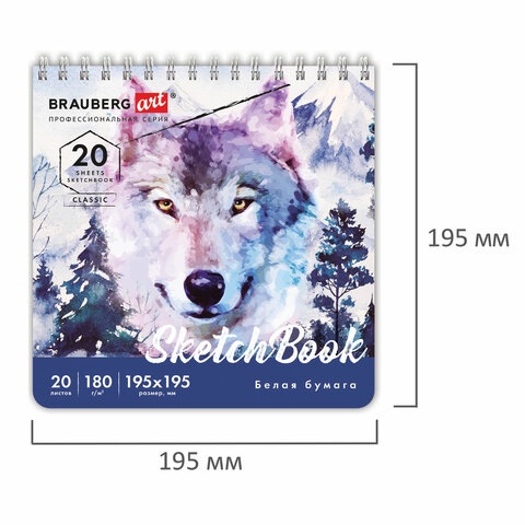 Скетчбук, белая бумага 180 г/м2, 195х195 мм, 20 л., гребень, твердая обложка, BRAUBERG ART CLASSIC, 112994 - фото 2
