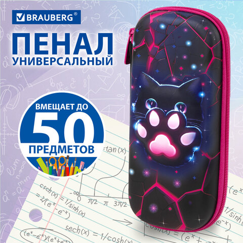 Пенал BRAUBERG, 1 отделение, 1 откидная планка, EVA, 22х10х5 см, "Pink lava", 273509 - фото 9