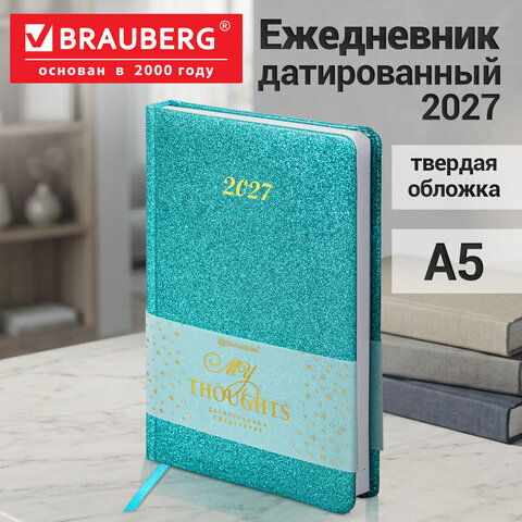 Ежедневник датированный 2027, А5, 138x213 мм, BRAUBERG "Sparkle", под кожу, блестки, бирюзовый, 117966 - фото 14