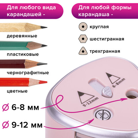 Точилка электрическая BRAUBERG DUAL (для 2 диаметров карандашей!), 4 батарейки АА, розовая, 270579 - фото 12