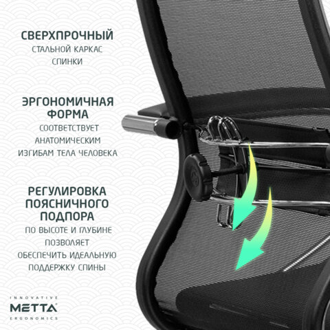 Кресло МЕТТА "ErgoLife" 10 B1-104K, хром, синхромеханизм, прочная сетка, черное - фото 11