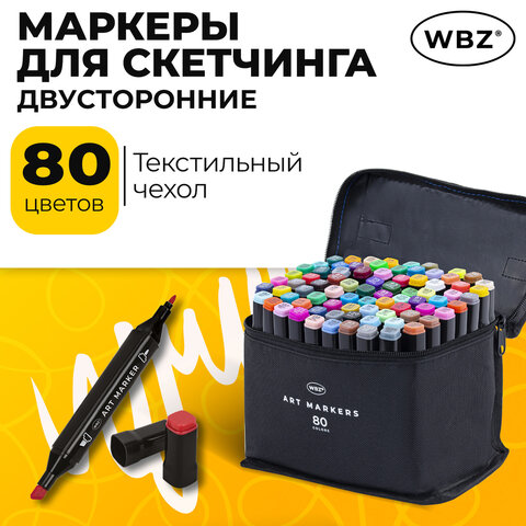 Маркеры для скетчинга двусторонние, НАБОР 80 шт, текстильный чехол, WBZ, 152575 - фото 6
