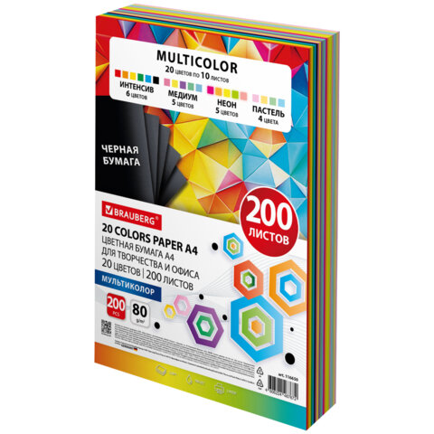 Бумага цветная 20 цветов BRAUBERG MULTICOLOR А4, 80 г/м2, 200 л. (20 цветов x 10 листов), 116650 - фото 1