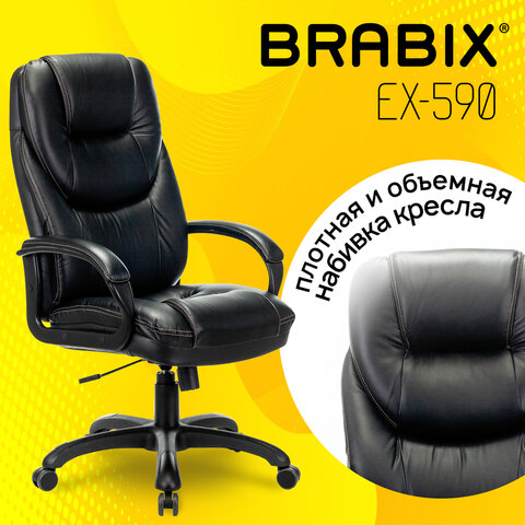Кресло офисное BRABIX PREMIUM "Nord EX-590", черный пластик, экокожа, черное, 532097 - фото 5