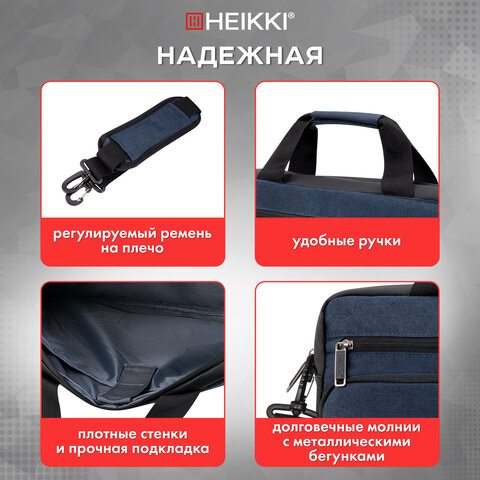 Сумка портфель HEIKKI FORWARD (ХЕЙКИ) с отделением для ноутбука 15,6", темно-синяя, 29х40х9 см, 272612 - фото 14