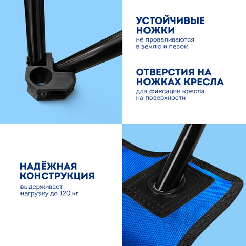 Кресло складное туристическое садовое с подстаканником в чехле, синее, DASWERK, 680047 - фото 4