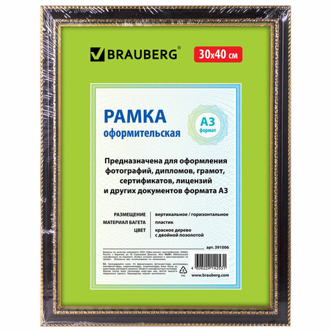 Рамка 30х40 см, пластик, багет 30 мм, BRAUBERG "HIT4", красное дерево с двойной позолотой, стекло, 391006 - фото 6