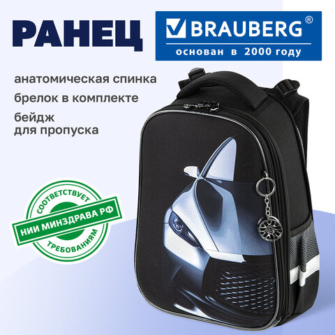 Ранец BRAUBERG PREMIUM, 2 отделения, с брелоком, "Быстрая машина", 38х29х16 см, 270600 - фото 10