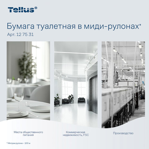 Бумага туалетная д/дисп Торк/Tellus в миди-рул Т6 2сл100м27рул127530/127531 - фото 13