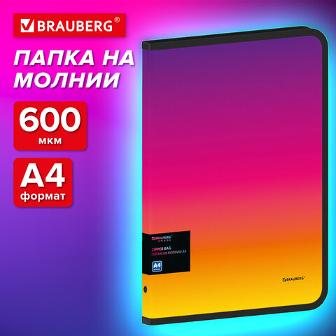 Папка объемная на молнии пластиковая BRAUBERG "Grade", А4, 330х240 мм, 600 мкм, желто-розовый градиент, 271976 - фото 8