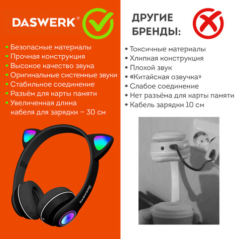 Наушники беспроводные игровые накладные, с ушками, светящиеся, черные DASWERK VZV-23M, 513800 - фото 14