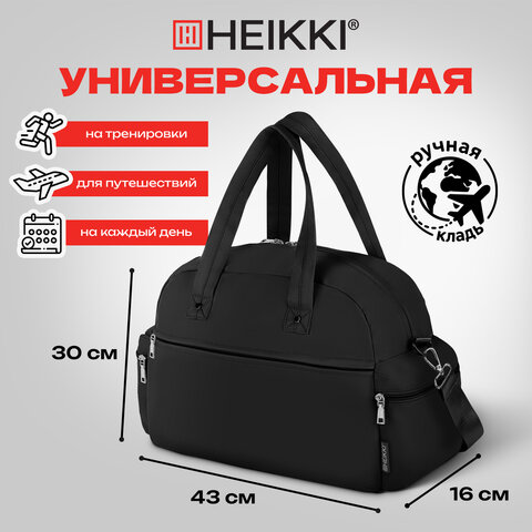 Сумка дорожная HEIKKI HANDY (ХЕЙКИ), карман на молнии, багажная лента, черная, 43х16х30 см, 273873 - фото 20
