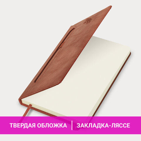 Ежедневник датированный 2026, А5, 138x213 мм, BRAUBERG "Optimal", под кожу, резинка, держатель для ручки, коричневый, 117468 - фото 14