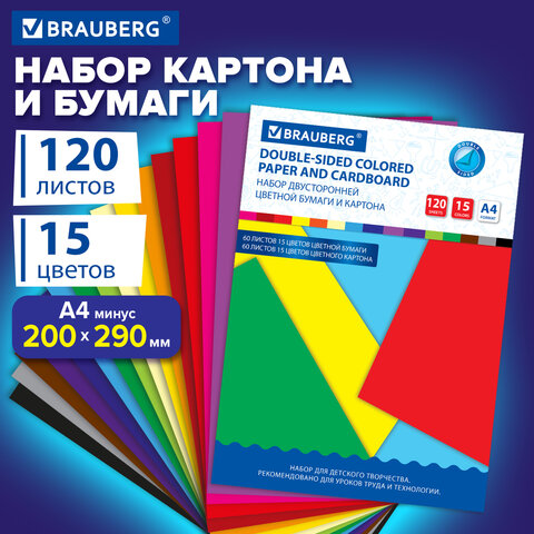 Набор цветного картона и бумаги А4 ТОНИРОВАННЫХ В МАССЕ, 60+60 л., 15 цв., BRAUBERG, "Творчество", 115088 - фото 10