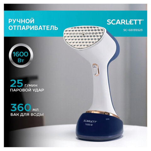 Отпариватель ручной SCARLETT SC-GS135S23, 1600 Вт, 25 г/мин, резервуар 0,36 л, 1 режим, белый/синий - фото 8
