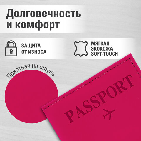 Обложка для паспорта "Passport map", экокожа soft-touch, малиновая, STAFF, 238761 - фото 10
