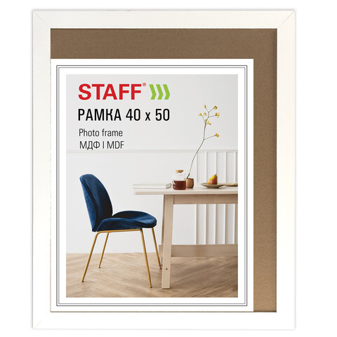 Рамка 40х50 см, небьющаяся, багет 30 мм, МДФ, STAFF "Style", белая, 391341 - фото 1