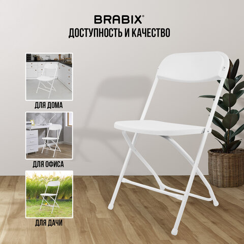 Стулья складные BRABIX "Golf CF-002", КОМПЛЕКТ 4 шт., белый каркас, пластик белый, 533031 - фото 20