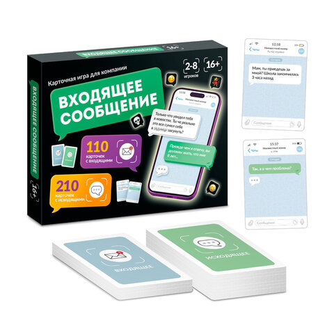 Игра настольная "Входящее сообщение", 320 карточек, 16+, 10 КОР, 6020 - фото 2