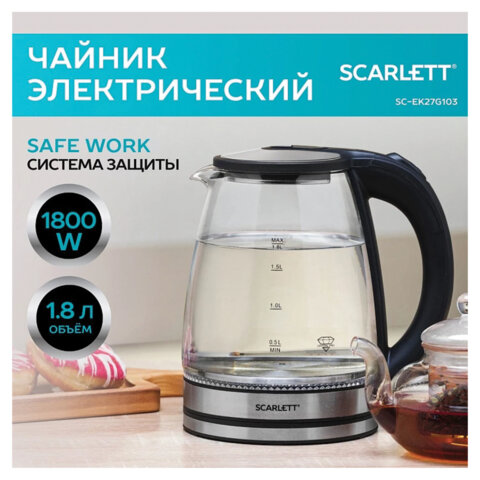 Чайник SCARLETT SC-EK27G103, 1,8 л, 1800 Вт, закрытый нагревательный элемент, стекло, черный - фото 4