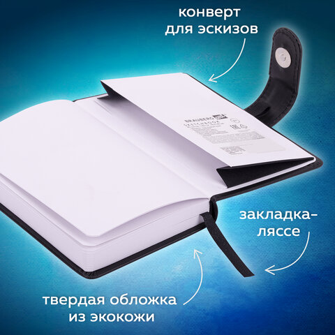 Скетчбук, белая бумага 140 г/м2 90х140 мм, 80 л., КОЖЗАМ, застежка, BRAUBERG ART CLASSIC, черный, 116459 - фото 13