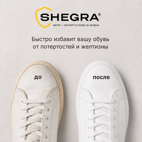 Краска для белой обуви (кожа, текстиль) 75 мл, губка, SHEGRA (ШЕГРА), 700780 - фото 7