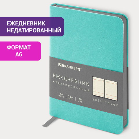 Ежедневник недатированный МАЛЫЙ 100х150 мм А6 BRAUBERG "Metropolis Mix", под кожу, 136 л., мятный, 113308 - фото 13