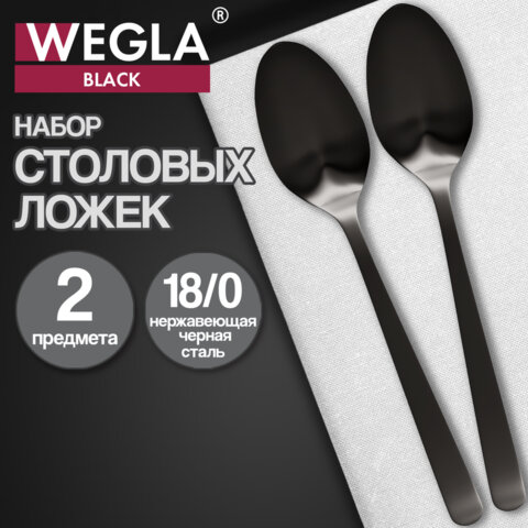 Ложки столовые BLACK, НАБОР 2 шт., на подвесе, нержавеющая сталь, черные, WEGLA (ВЕГЛА), 702272 - фото 6