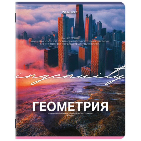 Тетрадь предметная КЛАССИКА ПРИРОДА 48 л., обложка картон, ГЕОМЕТРИЯ, клетка, подсказ, BRAUBERG, 405087 - фото 1