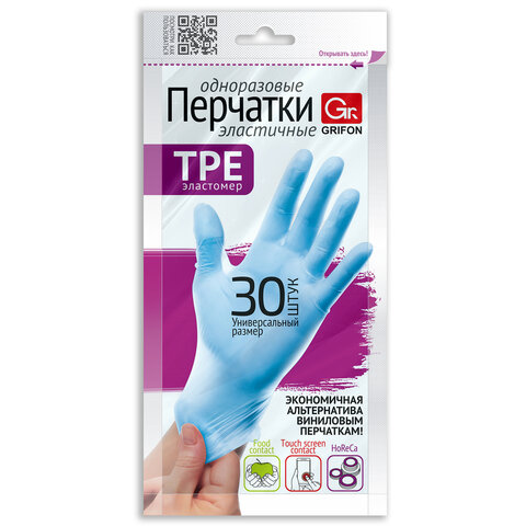 Перчатки одноразовые эластомер TPE, КОМПЛЕКТ 15 пар (30 шт.), размер универсальный, GRIFON, 303-044 - фото 1