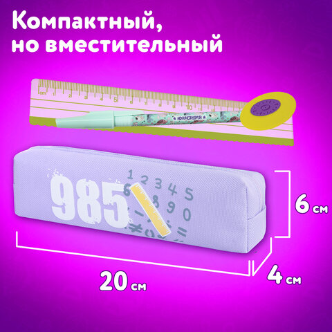 Пенал ЮНЛАНДИЯ ЮНИОР, 1 отделение, полиэстер, "Numbers", 20х6х4 см, 273807 - фото 10