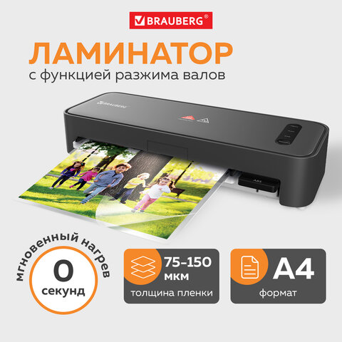 Ламинатор с БЫСТРЫМ НАГРЕВОМ BRAUBERG REVOLUTION A4, пленка 75-150 мкм, скорость 30 см/мин., 532627 - фото 21