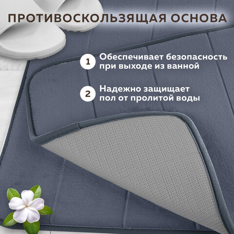 Комплект ковриков MEMORY EFFECT для ванной 50х80 см и туалета 40х60 см темно-серый LAIMA HOME, 608448 - фото 20