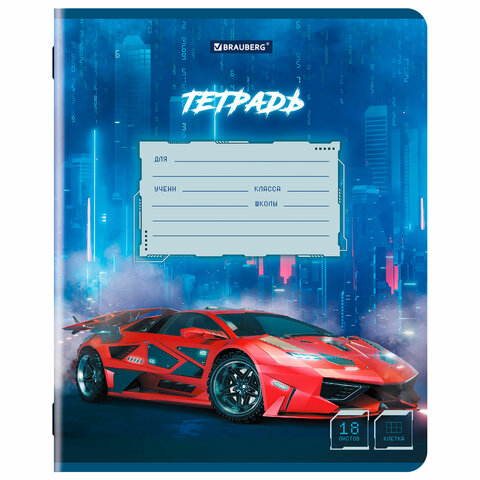 Тетрадь 18 л. BRAUBERG, клетка, обложка картон, SPORT CARS, 107298 - фото 5