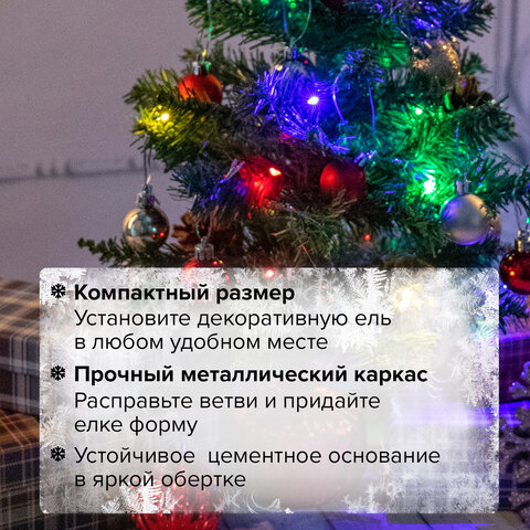 Ель искусственная декоративная, 50 см, зеленая, с гирляндой и игрушками, ЗОЛОТАЯ СКАЗКА, 591316 - фото 12