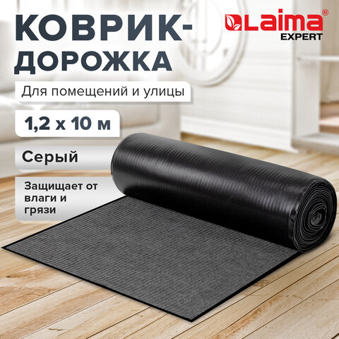 Коврик ДОРОЖКА 1,2х10 м, СЕРЫЙ, влаго-грязезащита, 430 г/м2, ребристая, LAIMA EXPERT, 701046 - фото 7