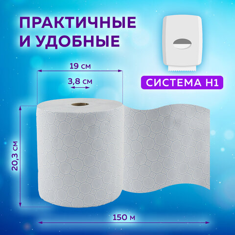 Полотенца бумажные рулонные 150 м, LAIMA (Система H1) PREMIUM, 2-слойные, белые с ЦВЕТНЫМ ТИСНЕНИЕМ, КОМПЛЕКТ 6 рулонов, 112504 - фото 7