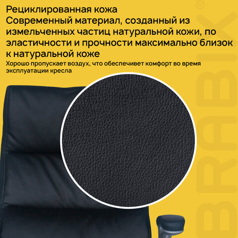 Кресло офисное BRABIX "Fregat EX-510", рециклированная кожа, черное, 530863 - фото 10
