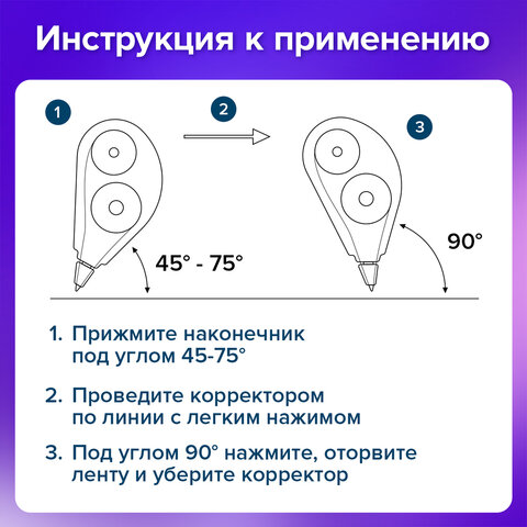 Корректирующая лента BRAUBERG MAXI PLUS, 5 мм х 25 м, механизм перемотки, корпус голубой, блистер, 272500 - фото 13