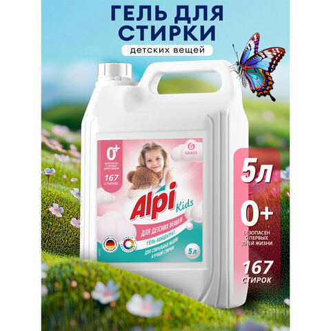 Гель для стирки белья концентрированный, 5 л, GRASS ALPI, "Детский", 125779 - фото 4